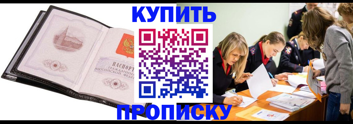 прописка законно в Гагарине