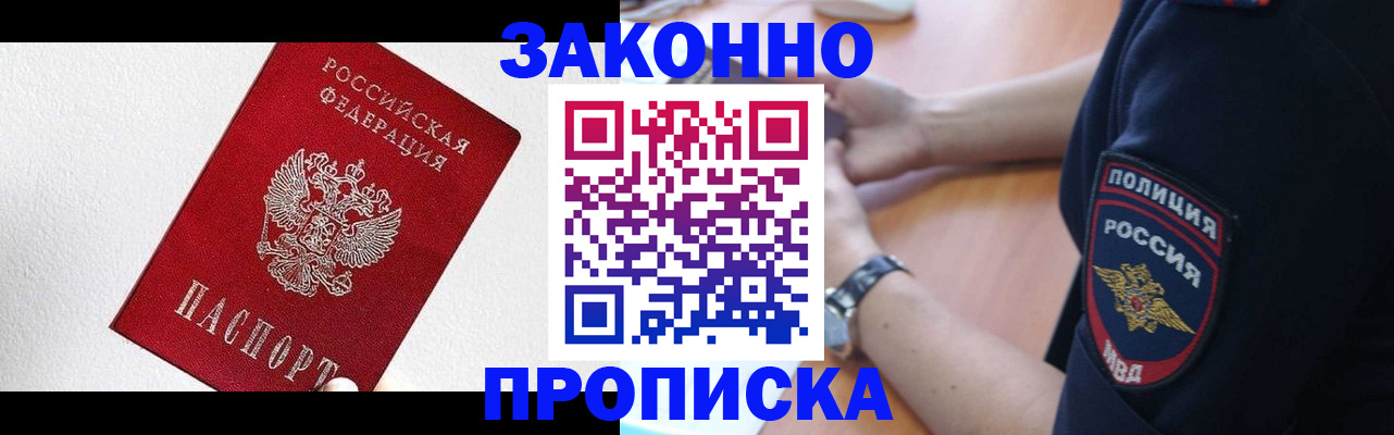 временная регистрация для всех в Гагарине