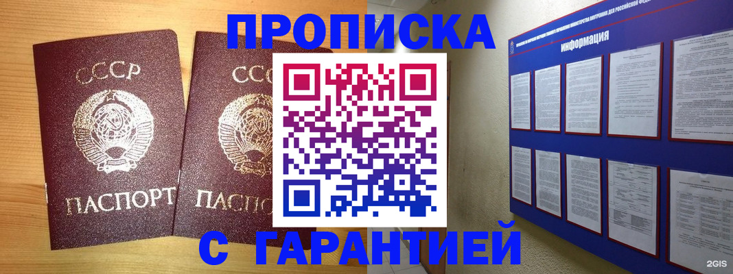 прописка паспорт в Гагарине
