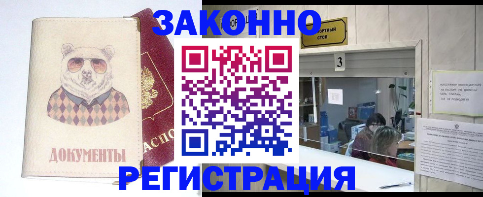 прописка от собственника в Гагарине