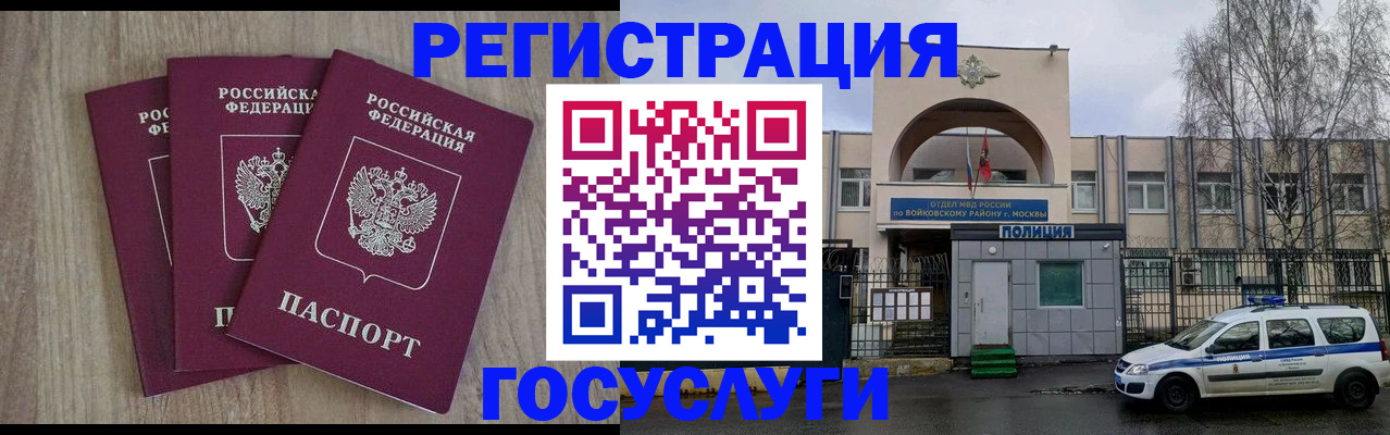 временная регистрация для всех в Гагарине