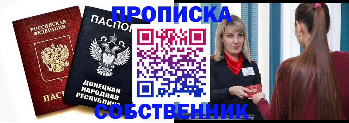 прописка для школы в Гагарине